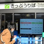 JR岡山駅「みどりの窓口」の混雑緩和に効果的！？整理券方式導入