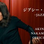 「絶対歌いません。あれはもう」中森明菜が封印している曲とは…