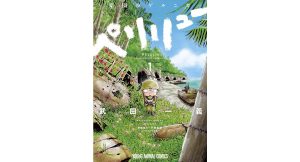 アニメ映画『ペリリュー -楽園のゲルニカ-』が2025年末に公開！