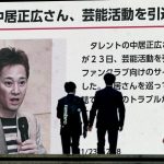 中居正広が引退発表…もちろん芸能界を引退しただけでは終わらないこれからの茨の道…