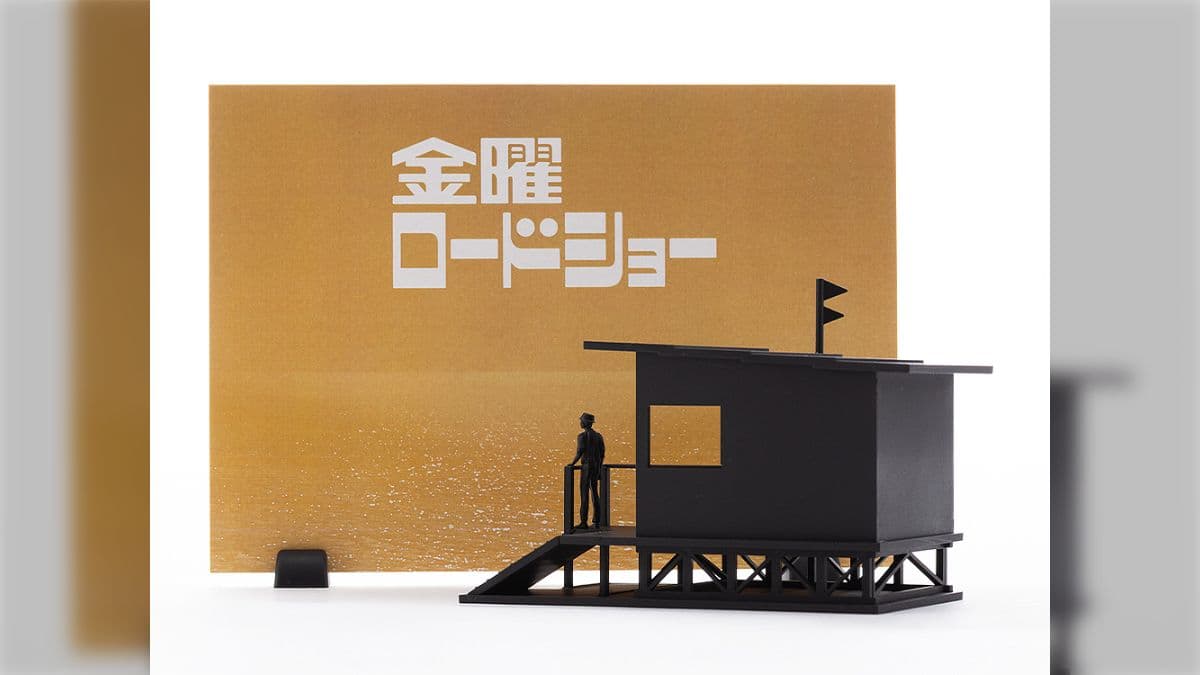 秋東[Syuto] 金曜ロードショー ノンスケール 組み立て式プラキット　7月31日発売　2,200円