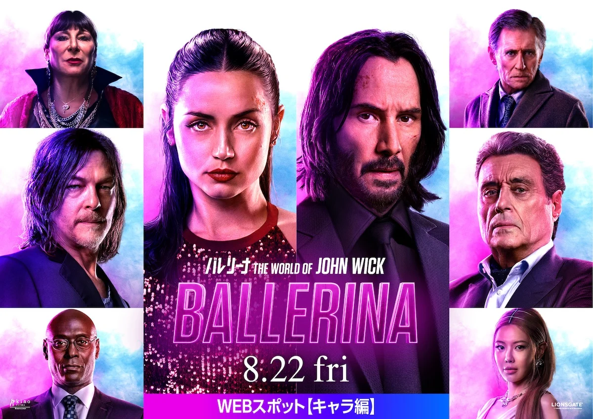 『バレリーナ：The World of John Wick』スピンオフ映画だけど今年最高のアクション映画かも！