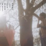 『秒速5センチメートル』最新予告公開