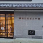 橘曙覧の独楽吟に学ぶ現代の幸せと春の訪れ