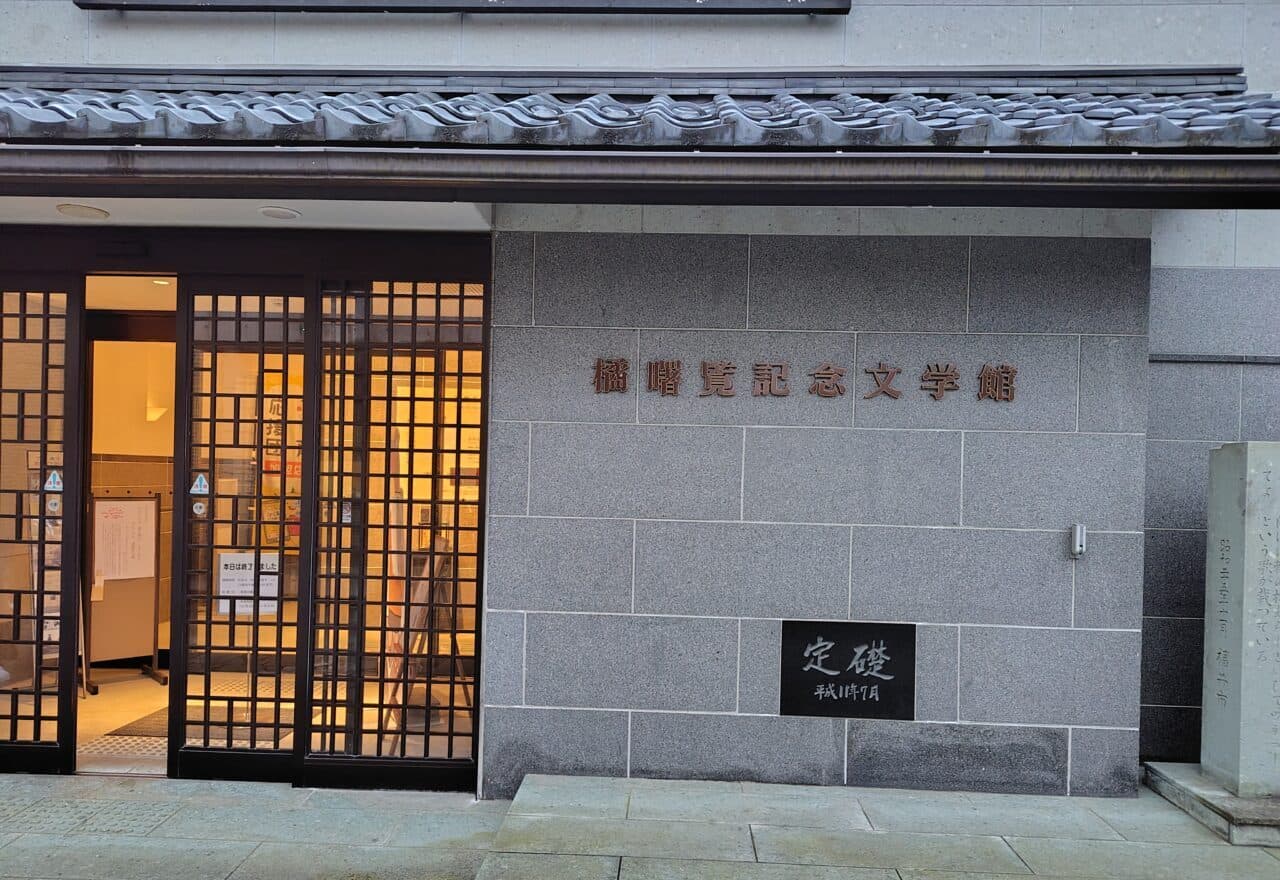 橘曙覧の独楽吟に学ぶ現代の幸せと春の訪れ