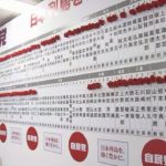 高市政権と積極財政の行方：消費税ゼロは実現可能か