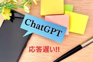 ChatGPTが遅いと感じたらGEMINIという選択肢も…
