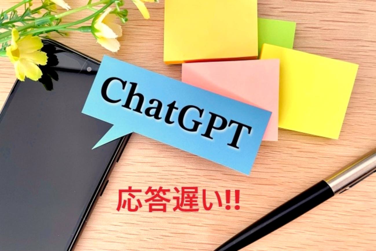 ChatGPTが遅いと感じたらGEMINIという選択肢も…
