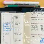目標と行動を可視化する手帳術で人生の推進力を生む方法