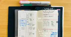 目標と行動を可視化する手帳術で人生の推進力を生む方法