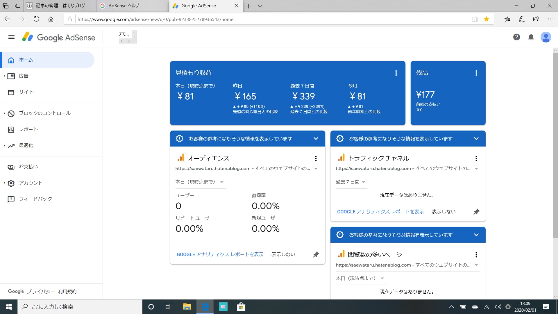 2026年1月のアドセンス収益急落:世界規模の異常事態とその原因を徹底調査