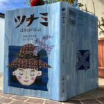 詩集が伝える3.11の記憶、震災15年の今