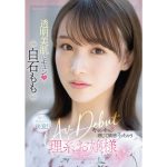 【白石もも】透明美肌にキュン キャンキャン感じて敏感イッちゃう理系お嬢様AVデビュー