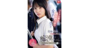 【渚あいり】アイドル並み顔面偏差値の女子大生を我慢できずにメチャクチャ痴漢してやったら…彼氏よりも俺のテクの虜に。