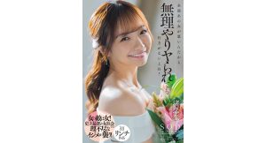 【渚恋生】全部あの女が悪いんだから無理やりヤられても仕方がないよね？