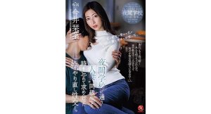 【今井栞菜】夜間学校に通う人妻同級生と時を忘れて求め合った青春やり直し性交ー。