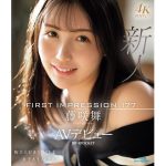【藤咲舞】FIRST IMPRESSION 177 陶芸大好きうつくしま女子大生AVデビュー