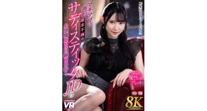 【VR】【8K VR】最近始めたヤリモクが多いと噂のマッチングアプリでマッチした『りかちゃん』。