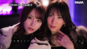 【山岸あや花 伊藤舞雪】超美貌×雲上乳×極上尻 美女2人の競い合い中出し愛人痴女ハーレム