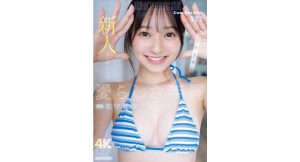 【花守夏歩】新人AVデビュー FIRST IMPRESSION 171 愛らしさ全開