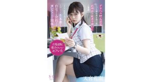 【宮島めい】デリヘル呼んだらいつも領収書を突っ返してくる経理部の欲求不満OLと遭遇