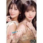 【楓カレン＆新ありな】最強のふたり。女神ハーレム 今世紀最も美しいお姉さんに挟まれ痴女られスペシャル