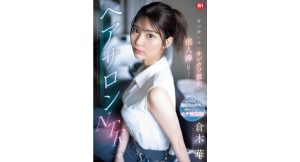 【倉木華】皆が羨む僕のキレカワ彼女が他人棒に堕ちていた…ヘアサロンNTR