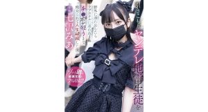 【七沢みあ】引きこもりヤンデレ地雷生徒を野外に連れ出したらラブホテルに連れ込まれ…