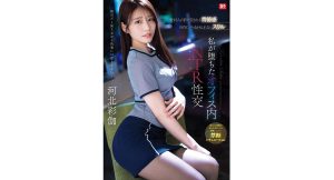 【河北彩伽】愛する人の前で犯●れる背徳感