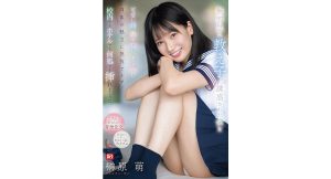 【榊原萌】無邪気な教え子に誘惑された僕は可愛い顔、声や匂い、そして若い肉体の魅力に抵抗できず、校内でもホテルでも何処でも挿れまくった。