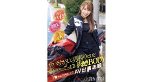 【小倉かずは】サバサバして男勝りだけど脱いだらエロい肉感ボディ