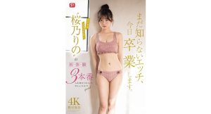 【桜乃りの】まだ知らないエッチ、今日卒業します。アイドルインフルエンサーの初・体・験3本番