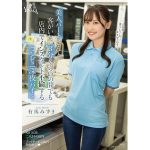 【有馬みずき】美人パートさんと客がいない3分くらいの間でも店内でインスタント不倫するコンビニ深夜バイト