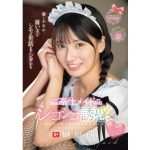 【榊原萌】妻が不在中、雇い主のシモの世話までシタがるご奉仕メイドのシコシコ誘惑