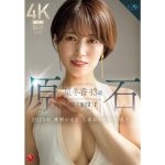 【星冬香】【予約】原石 43歳 AV DEBUT 2025年、衝撃が走る、人妻界のクイーン誕生。