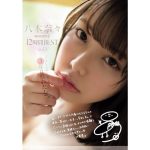 【八木奈々】 MOODYZ12時間ベスト vol.3 また少し「大人」になった、3年目の「わたし」。