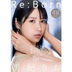 【朝妃りお】Re:Born MOODYZ専属決定！きれいなお姉さんの顔にたっぷり顔射3本番