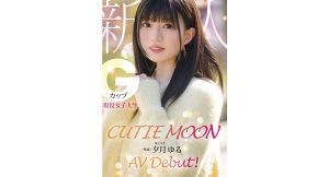 【夕月ゆる】CUTIE MOON 新人 Gカップ現役女子大生 専属 AVデビュー！