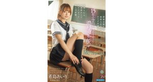 【 希島あいり】青春を取り戻そうと何度も舌を絡めてカラダを重ねて15年の空白を埋めるように濃厚SEXで体温も心も全部溶かして混ざり合った僕らの記憶。