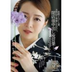 高級クラブの人妻、太客の汗と体液にまみれた、閉店後中出し枕営業―。 藤かんな