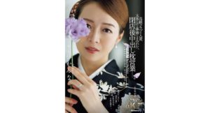 高級クラブの人妻、太客の汗と体液にまみれた、閉店後中出し枕営業―。 藤かんな