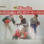 ホンダ・スカッシュ…今思えば買った理由がわからないバイクだけど楽しかった