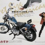 ホンダ・ジャズ…スーパーカブのエンジンを搭載したアメリカン