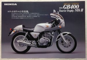 ホンダGB400TT　Tourist Trophy MkⅡ　クラブマンの兄貴分的存在！？