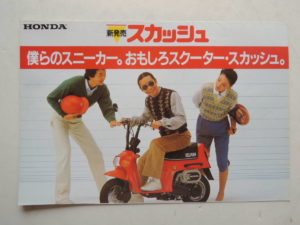 HONDA スカッシュ 80年代を駆け抜けたコンパクトスクーターの魅力を徹底解剖