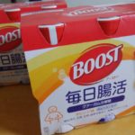 『BOOST（ブースト）毎日腸活』便通を改善するための秘密兵器！