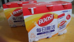 『BOOST（ブースト）毎日腸活』便通を改善するための秘密兵器！