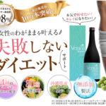 酵素プチ断食ってどうするの？ヴィーナス酵素のファスティング！