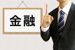 お金がどうしても必要だけど…そんなときはどうしたらいい？貸してくれる金融会社はここ！