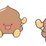 便秘が慢性になってる人は宿便に要注意！すっきり出して身軽になろう！